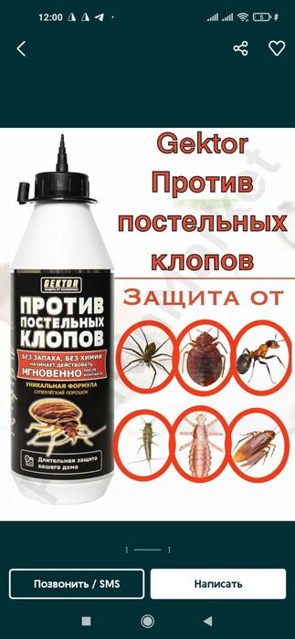 Таракан дори для шприст американский гель (advion cockroach) Tarakan