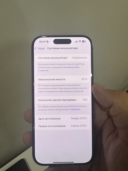 Айфон 16 про 256