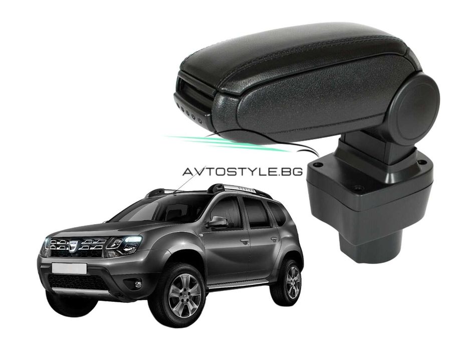 Подлакътник за Dacia Duster 2010-2017/Nissan Terrano 2014-2018, Кожен