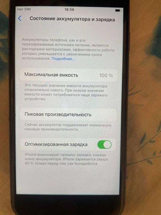Iphone 8 идеал холат
