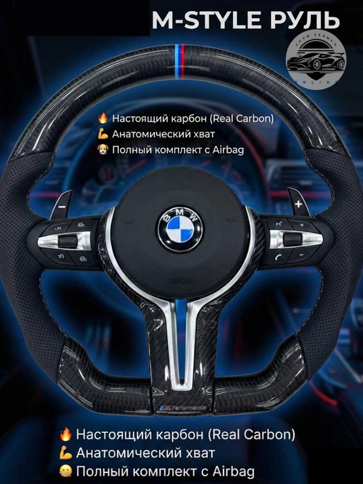BMW Carbon rul - Anatomiya, sport dizayni PERFORMANCE