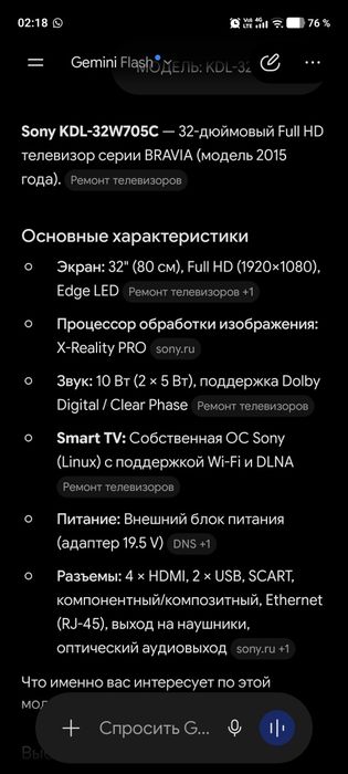 Телевизор sony 32 smart tv