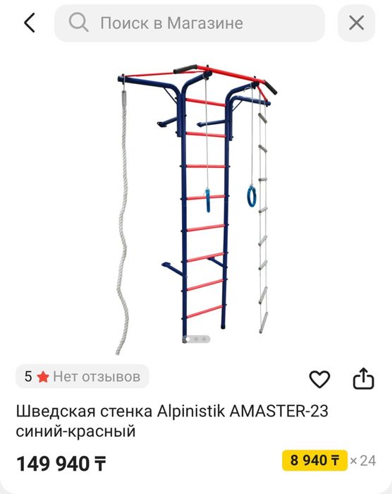 Продам детскую стенку (турник)