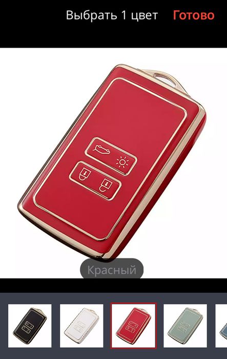 силиконовый чехол для ключа  арканы 5000т