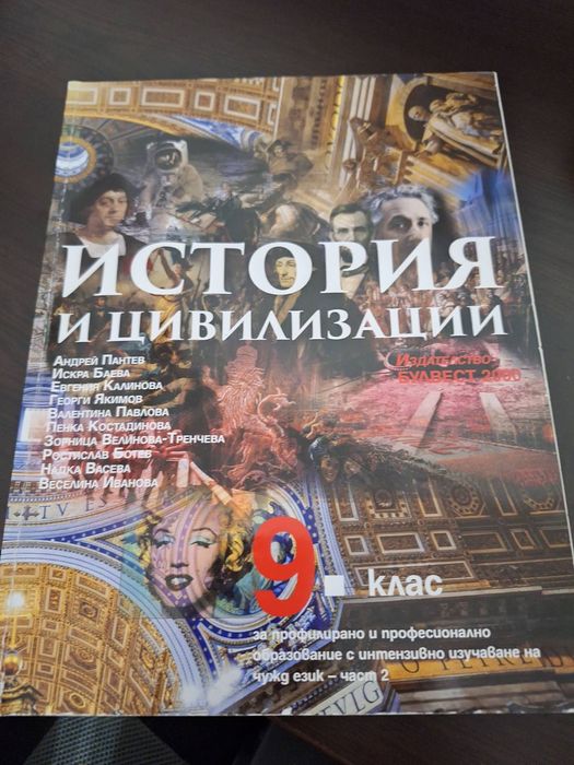 Учебници и помагала за 8, 9 и 10 клас