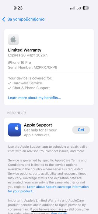 Iphone 16 pro като нов