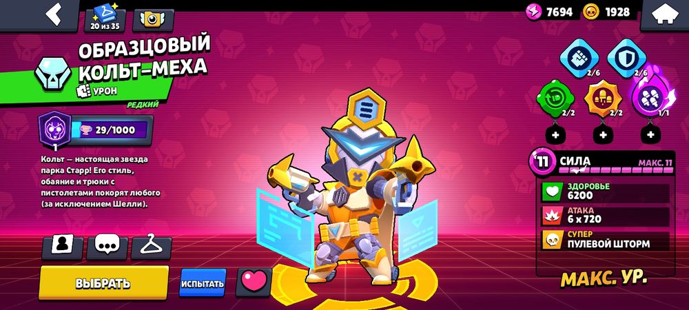 Продам аккаунт бравл Старс