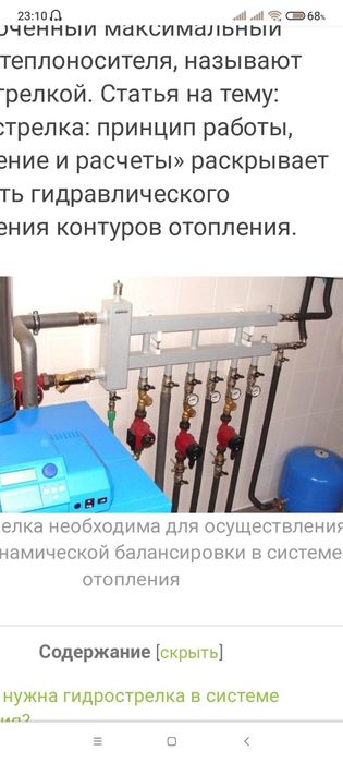 Отопление под ключ установка тёплых полов радиаторы
