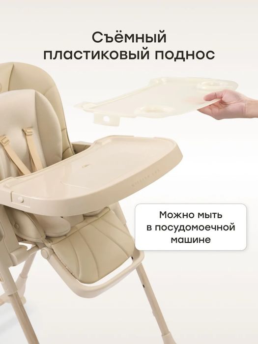 Стульчик для кормления Happy baby William PRO