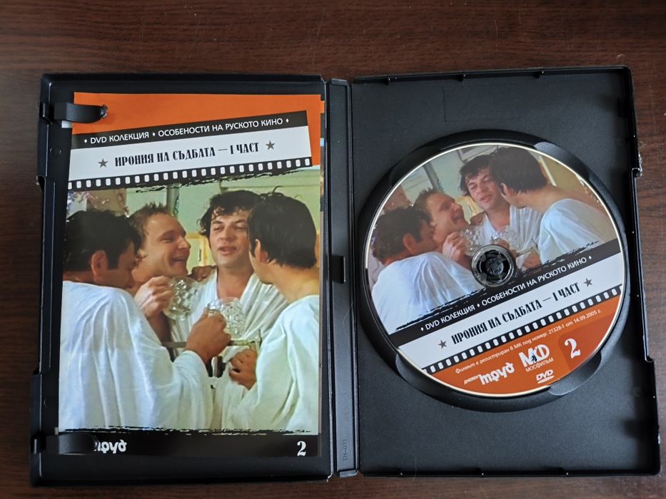 DVD Колекция Руски Филми