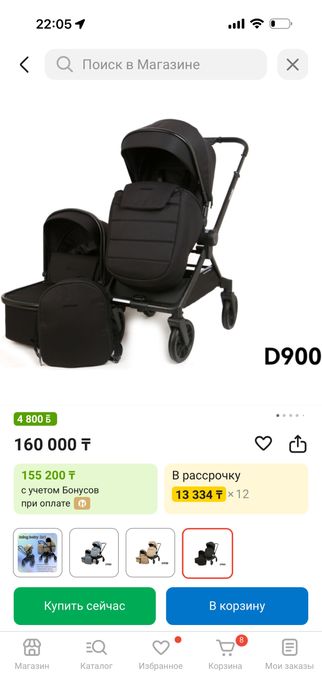 Коляска зима-лето