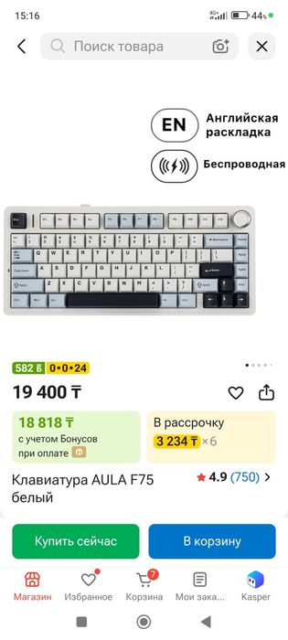 Продам клавиатуру и мышь