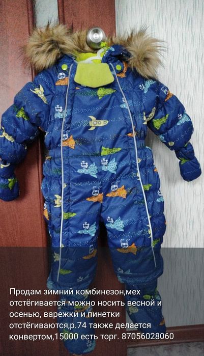 Продам  2 зимних комбинезона