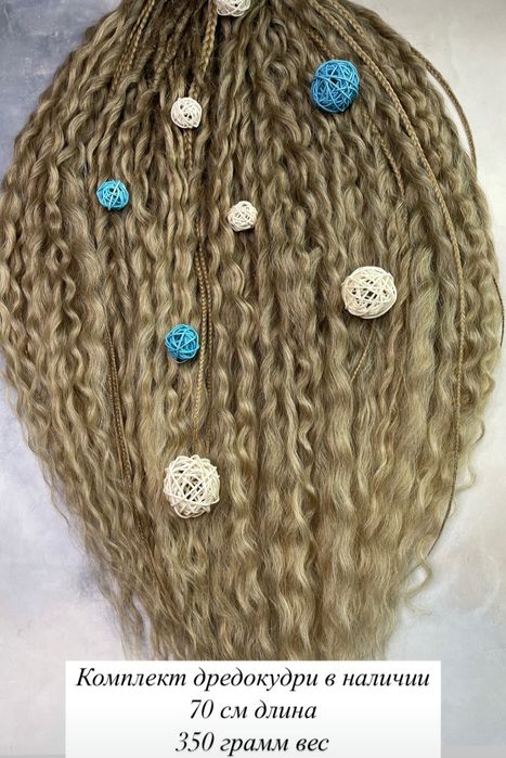 Комплекты для афроплетения. Б/у