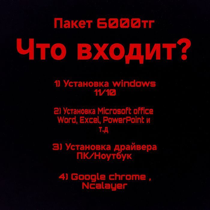 Установка Windows  | Программист, Айтишник | Office | Виндовс, выезд
