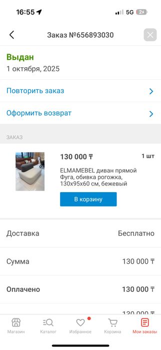 Продам мини диван 130 смсостояние — новое