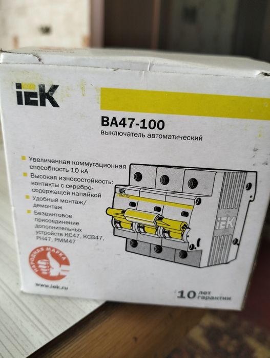 Продам выключатель трёх полисный