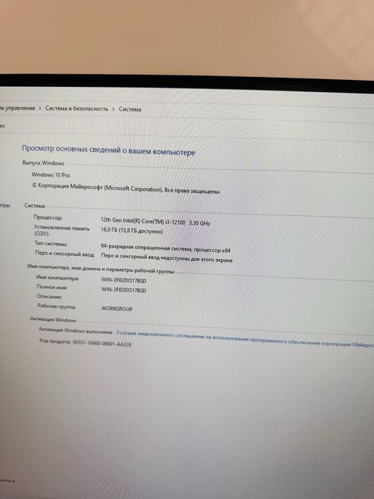 Моноблок Hanson , Monoblok Hanson i3 12 поколения  24дюйм