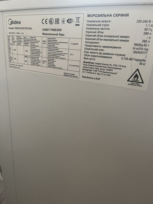 Морозильник Midea