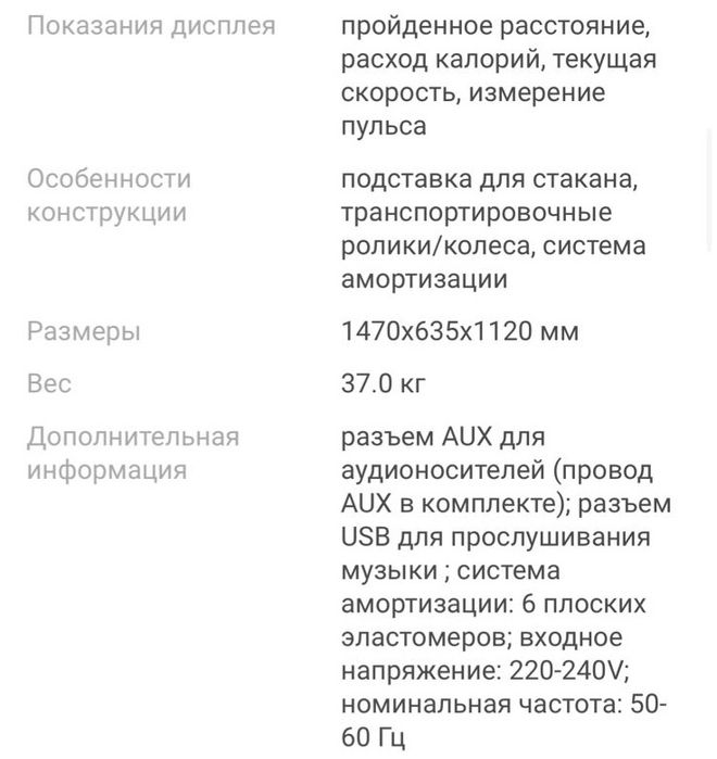 Беговая дорожка Genau X30