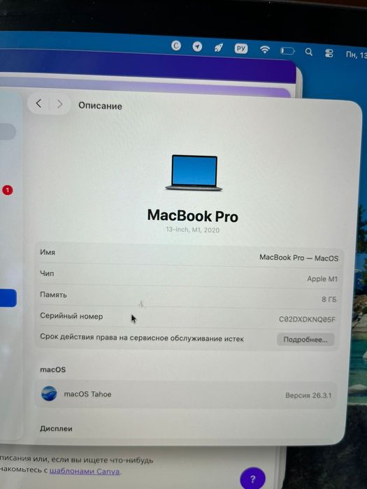 MacBook Pro 2020 M1 Apple 8гб