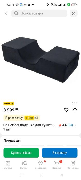 Продается подушка для лэшмейкера