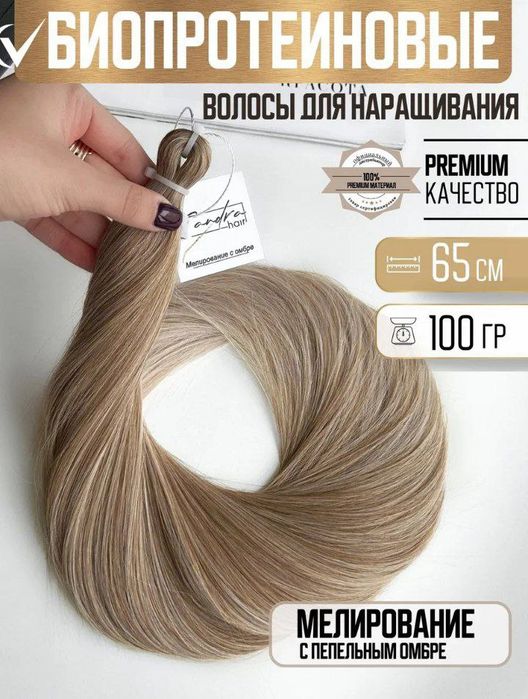 Волосы для наращивания