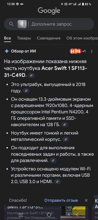 Acer Swift 1 SF113-31-C49D ультрабук