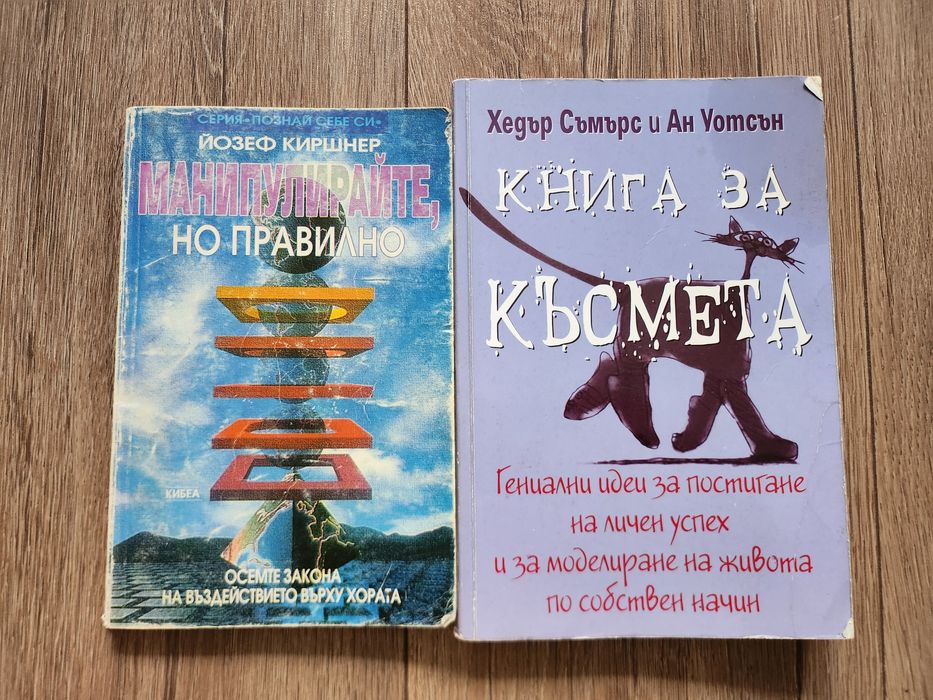 Различни видове книги