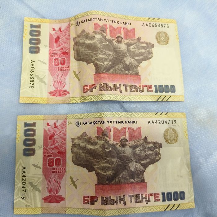 1000 тг в честь Победы 80 лет