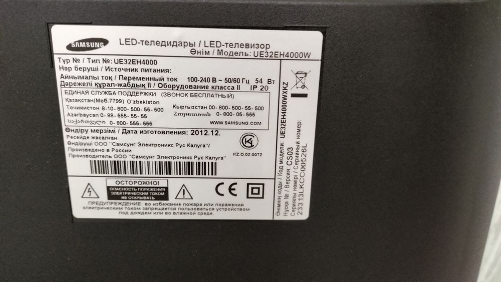 Продам Телевизор Samsung