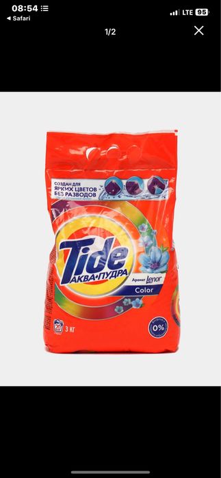 Ariel Tide Persil