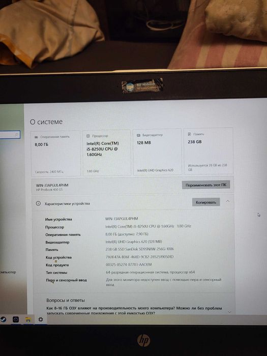 HP ProBook 450 G5