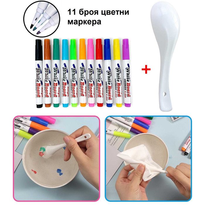 Магически водни маркери за плаващи рисунки с флумастери и лъжичка
