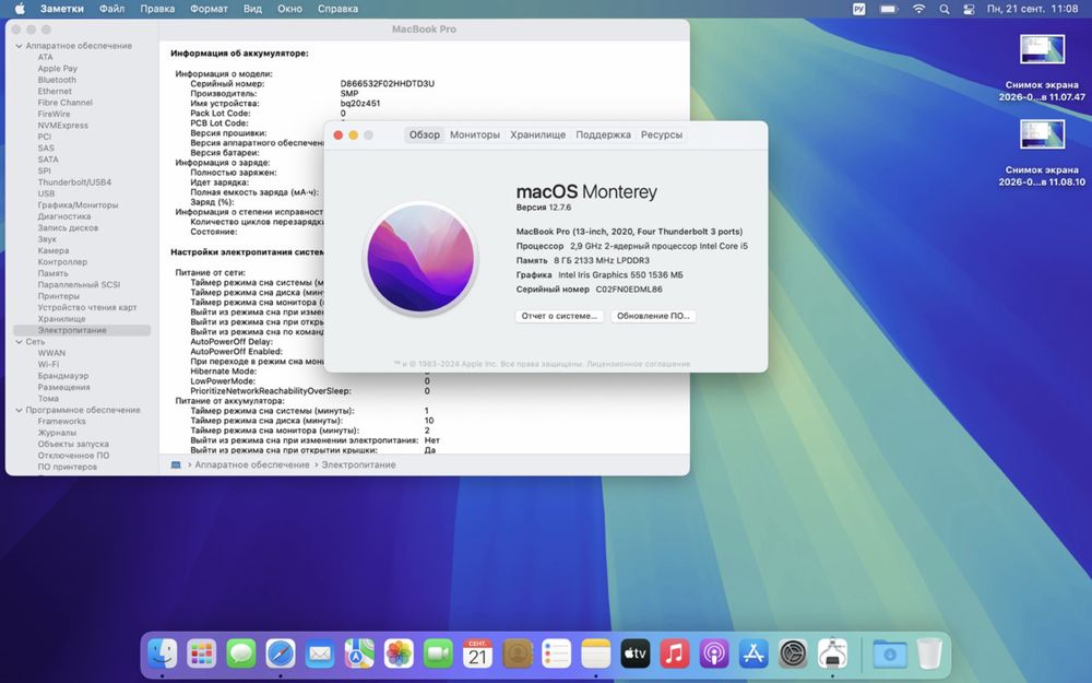 MacBook Pro 2016 ( 4 thunderbolt) , 8/256
