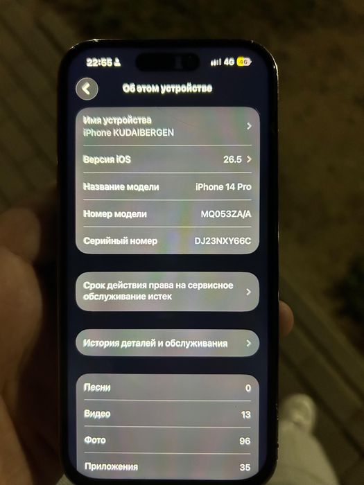 Айфон 14 про 128 гб