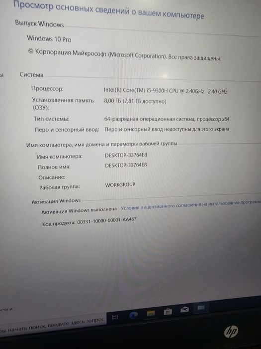 Продам игровой ноутбук hp core i5