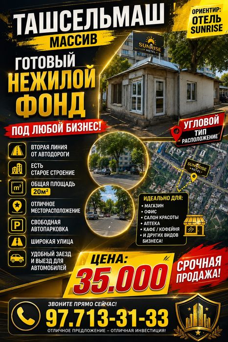 ТАШСЕЛЬМАШ массив(отель Sunrise)! Успейте купить! Срочная продажа!!!