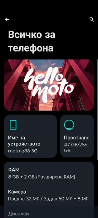 Motorola G 86 5G