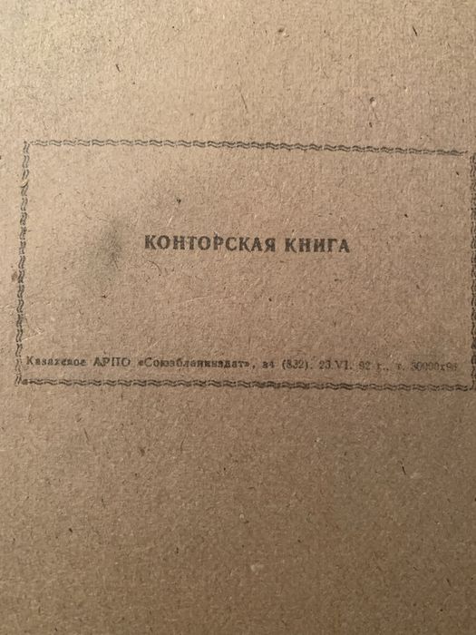 Ретро Кассовый аппарат ОКА -4441