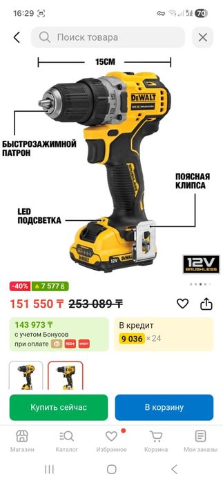 Инструмент для сборки мебели