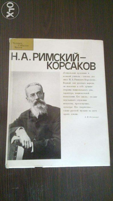 Альбомы из серии "Человек. События. Время."