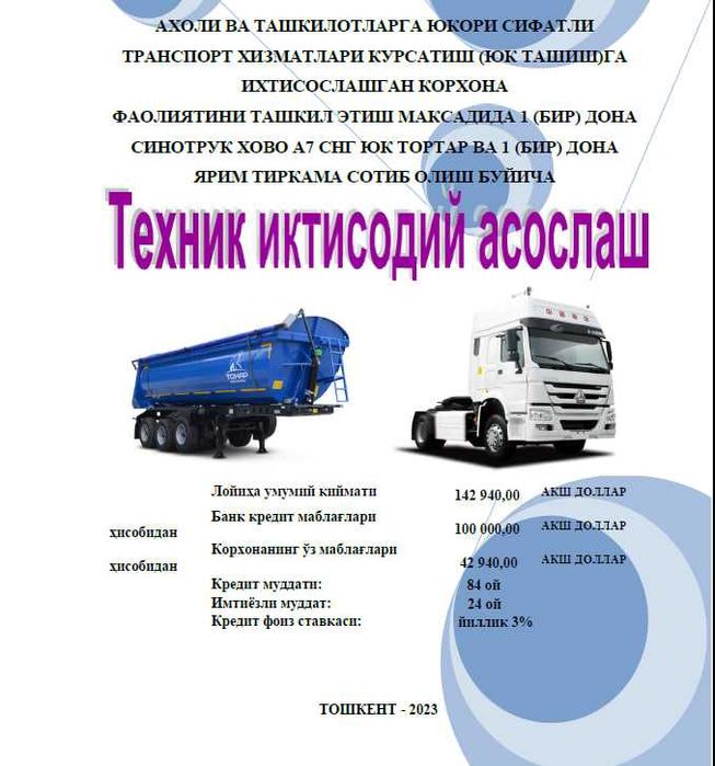 Бизнес план ТЭО тузамиз сиз хохлагандай