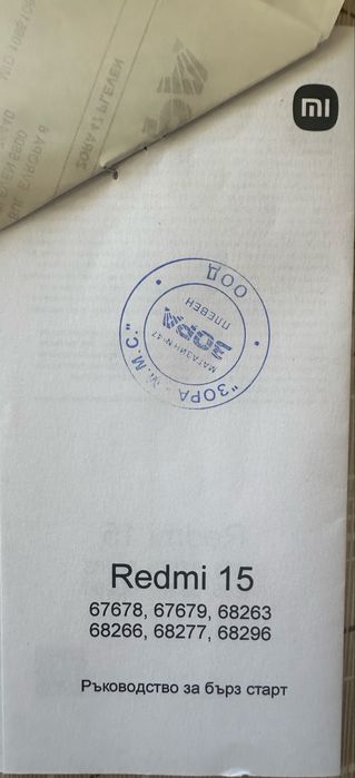 Продавам Xiaomi Redmi 15