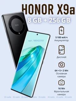 Honor X9a в полном комплекте