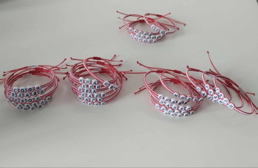 Персонализирани мартеници с ИМЕ