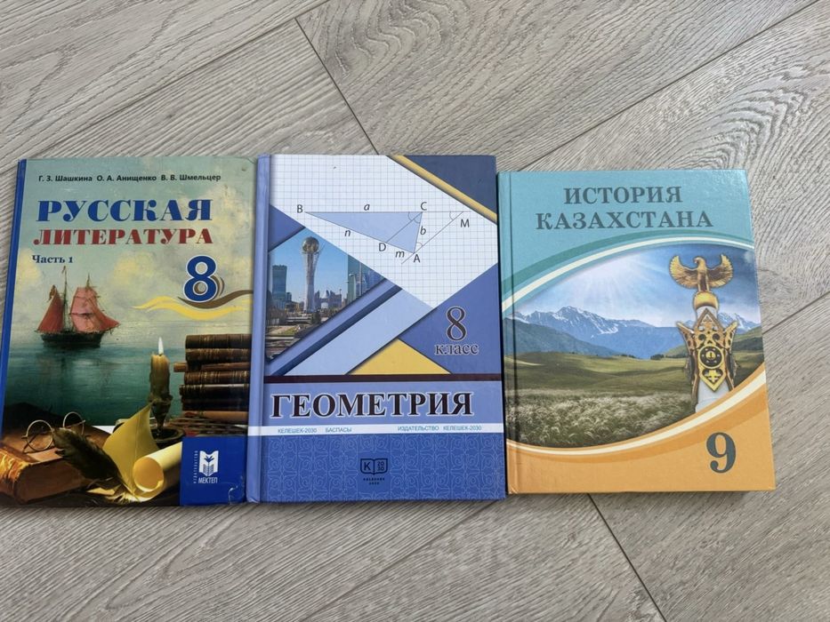 Продаю книги 8 кл
