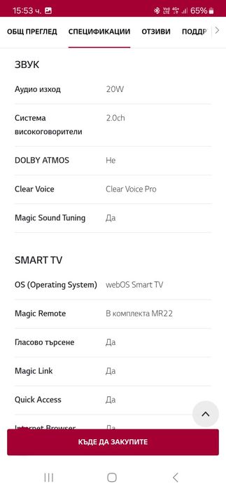 Продавам smart телевизор 43 инча Lg Nanocell