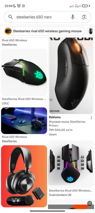 Steelseries mishka