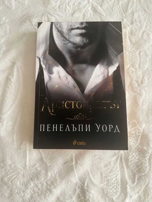 Книги, романи, поредици